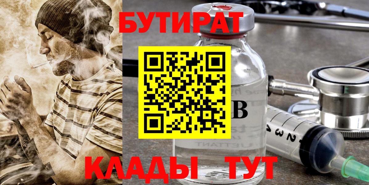 Бутират оксана  Вход с VPN  Курчалой 