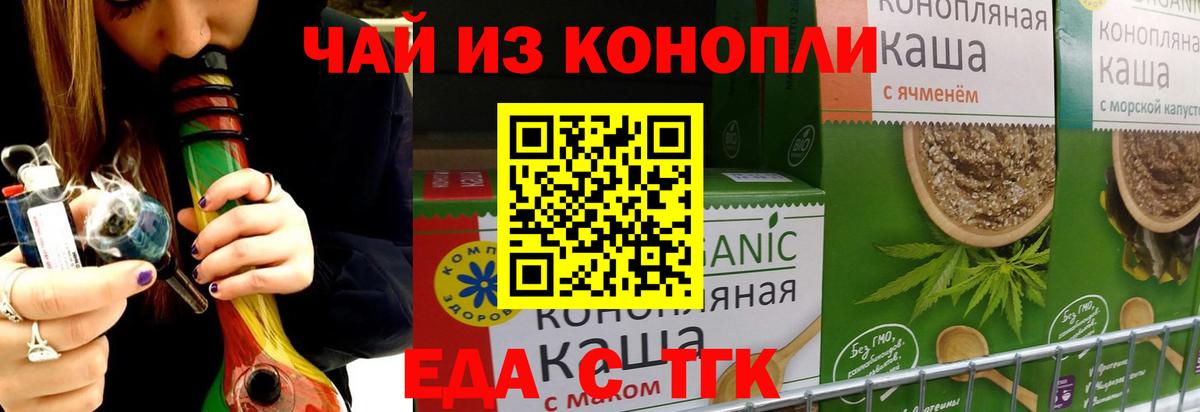 Печенье с ТГК марихуана Курчалой