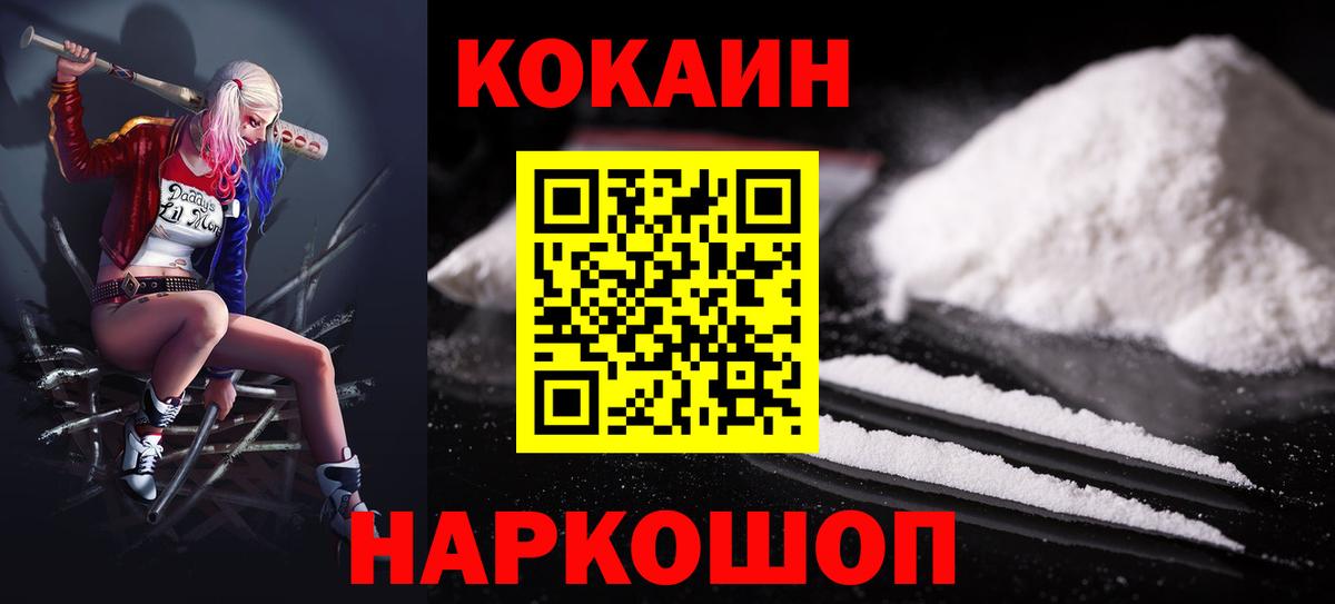 КОКАИН Перу Курчалой