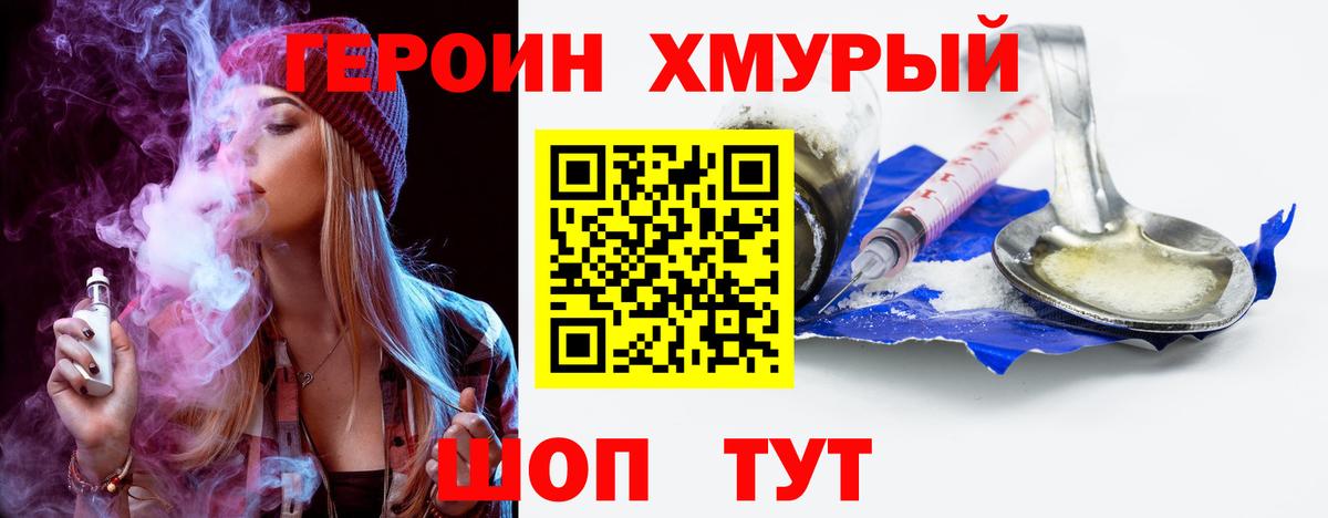 Курчалой  ГЕРОИН герыч  Героин  Вход с VPN 