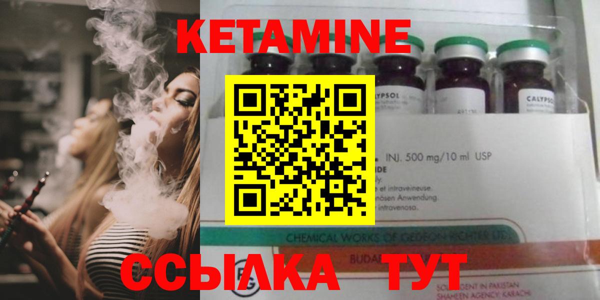КЕТАМИН VHQ  Кетамин ketamine  Вход с VPN  Курчалой 
