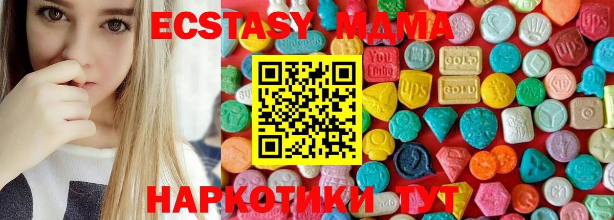МДМА кристаллы Курчалой