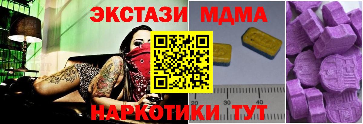 MDMA  MDMA кристаллы  Курчалой  Вход с VPN  MDMA crystal 