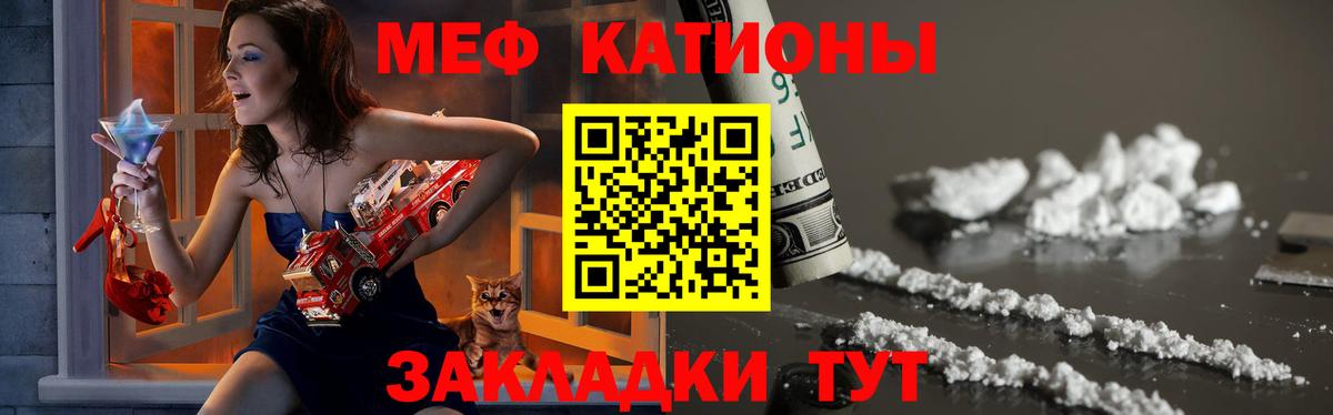 Мефедрон  Мефедрон mephedrone  Вход с VPN  Курчалой 