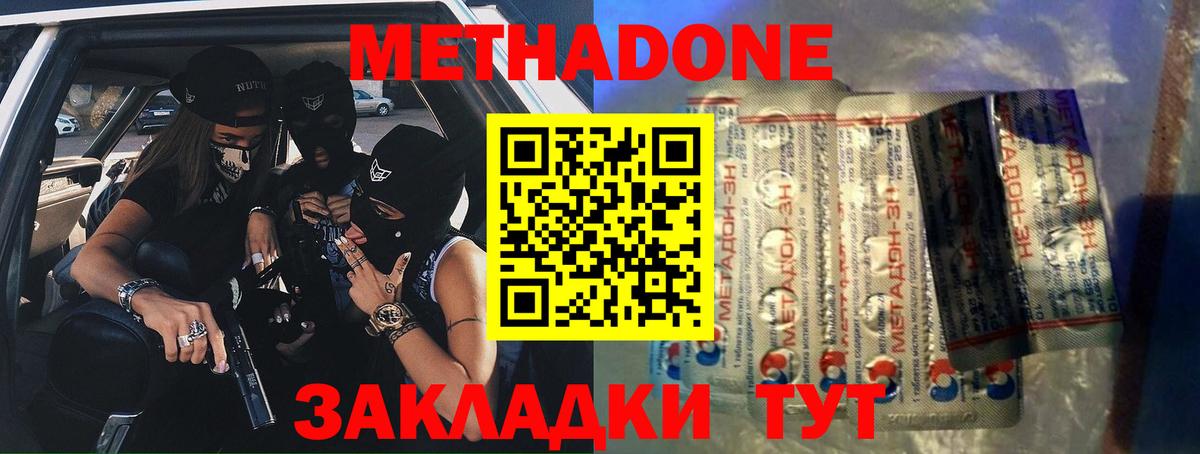 Метадон мёд  Вход с VPN  МЕТАДОН кристалл  Курчалой 