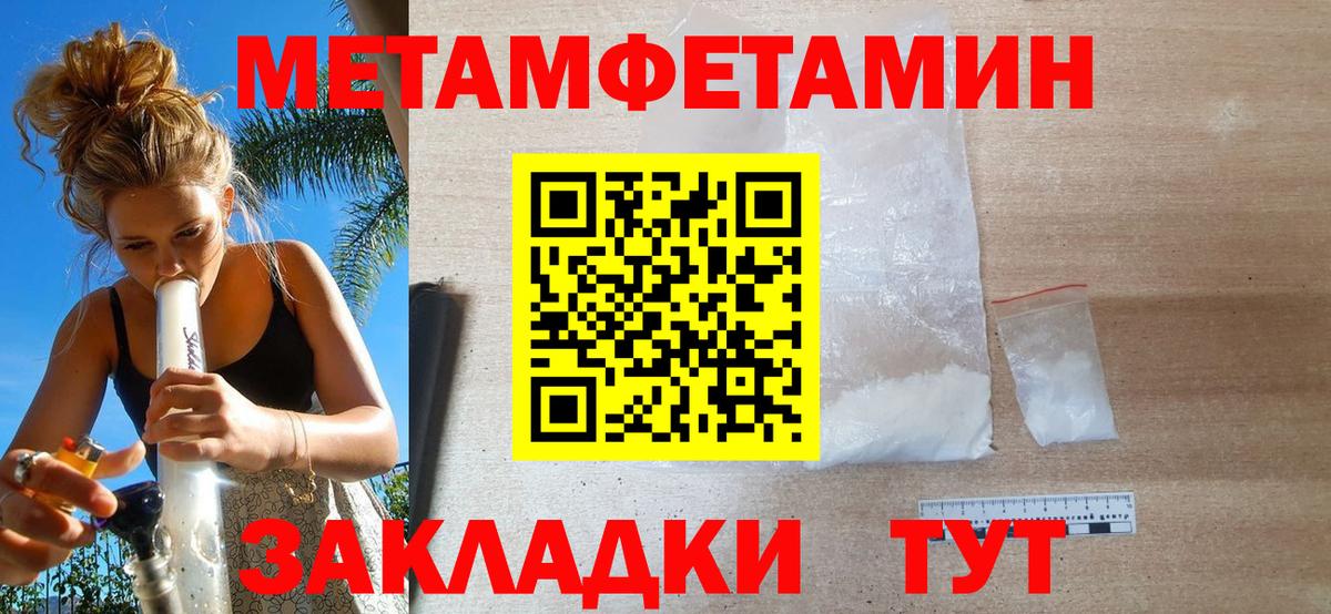 Метамфетамин мет  Метамфетамин мет  Метамфетамин  Вход с VPN  Курчалой 