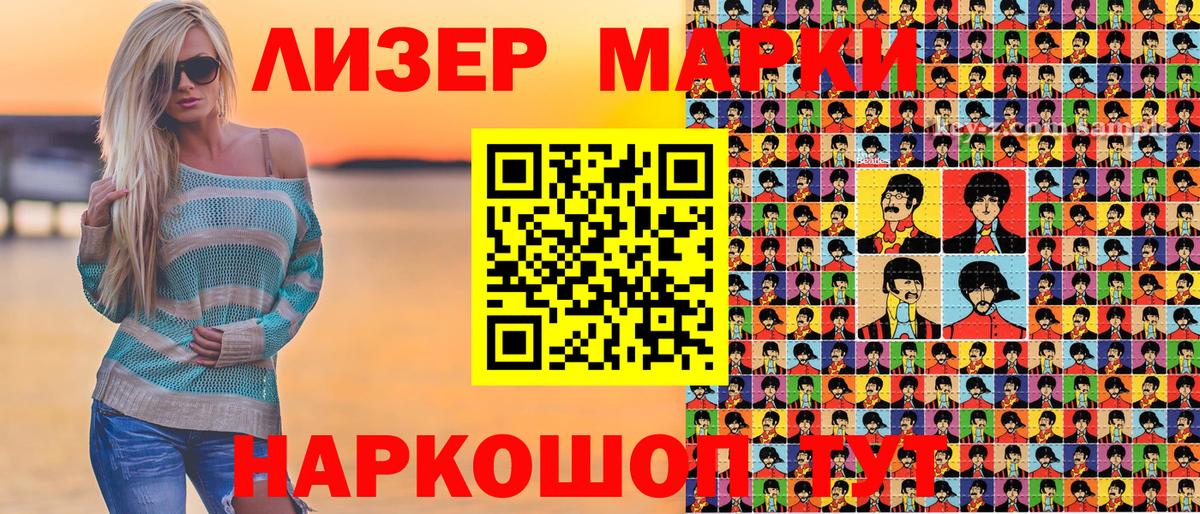 Наркотические марки  Марки NBOMe 1500мкг  Вход с VPN  Марки NBOMe 1500мкг  Курчалой 